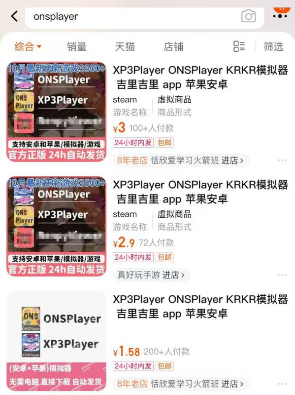 【IOS系统教程】ONSPlayer模拟器使用教程-2cygames