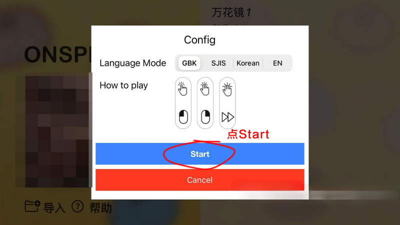 图片[18]-【IOS系统教程】ONSPlayer模拟器使用教程-2cygames