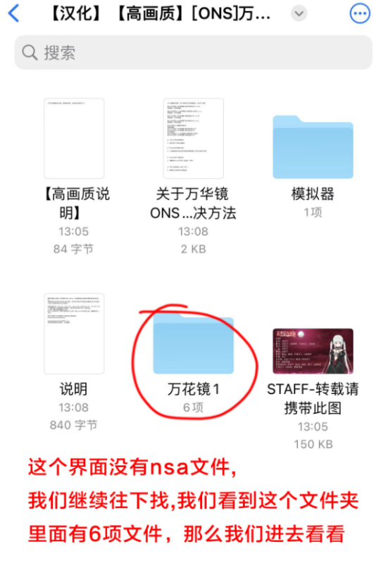 图片[10]-【IOS系统教程】ONSPlayer模拟器使用教程-2cygames