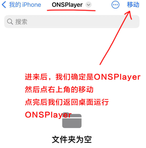 图片[15]-【IOS系统教程】ONSPlayer模拟器使用教程-2cygames