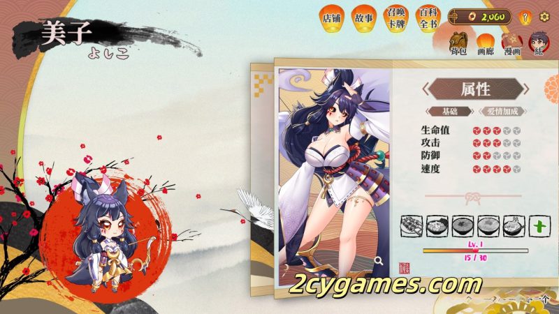 图片[3]-[PC][SLG/官中/动态]妖谈：百鬼夜行 v2.4.2 Yokai Art: Night Parade of One Hundred Demons [3.49G]-2cygames