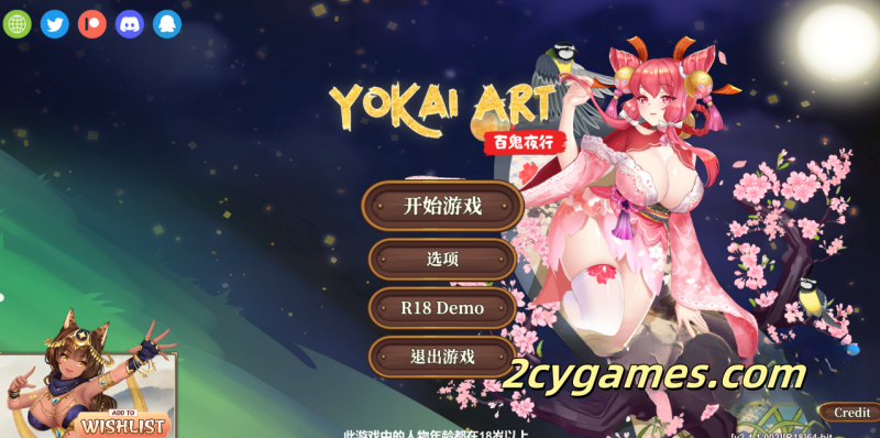 [PC][SLG/官中/动态]妖谈：百鬼夜行 v2.4.2 Yokai Art: Night Parade of One Hundred Demons [3.49G]-2cygames