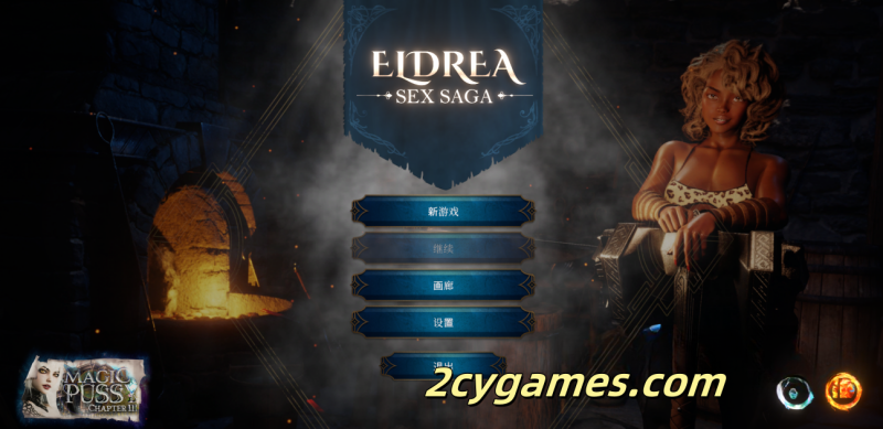 [PC] [SLG/官中/动态] 艾德莉亚：性传奇 Eldrea: SEX Saga 官方中文步兵版 [3.6G]-2cygames