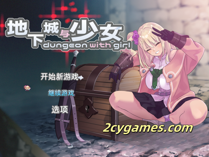 [PC+安卓Joi][精品RPG/官中/动态]地下城与少女 官方中文版 [全回想/1.3G]-2cygames