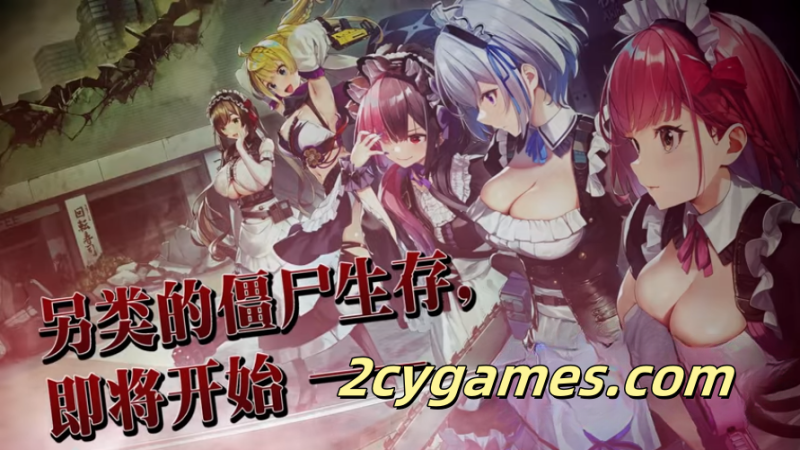 图片[3]-[PC][ACT/官中/全动态]亡灵女仆 MAID OF THE DEAD v1.0.5 官方中文版【1.81G】-2cygames