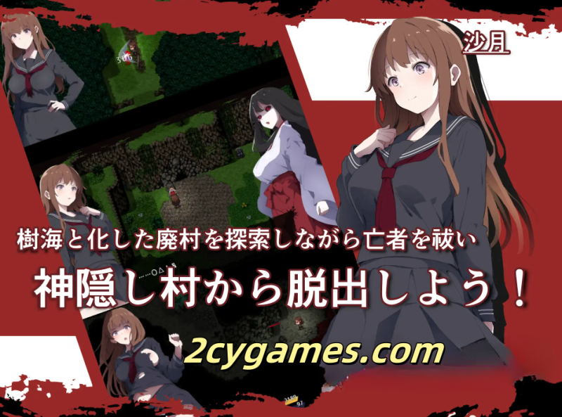 图片[2]-[PC+安卓][日系RPG/汉化]神隐之村 神隠し村 汉化版 【1.09G】-2cygames