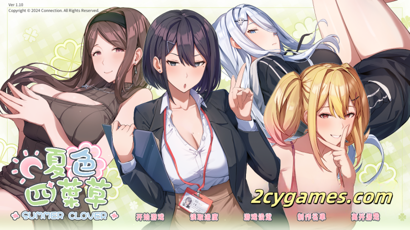 图片[2]-[PC] [SLG/官中/全金币存档/更新] 夏色四叶草 Ver1.10 官方中文版 [5.02G]-2cygames