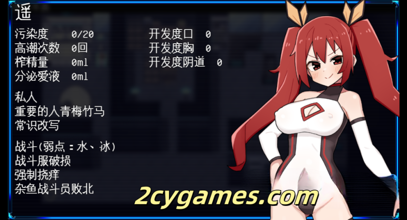 图片[3]-[PC][RPG/汉化] 女主角黑暗面 汉化版[2.8G]-2cygames