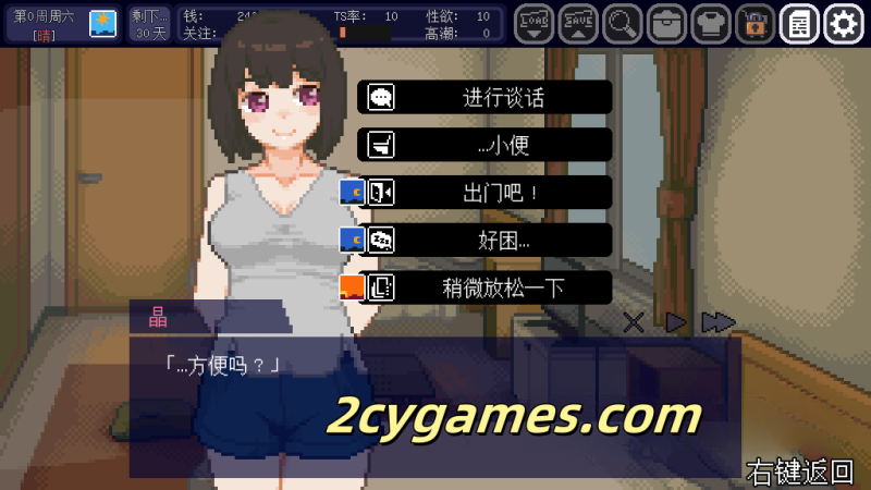 图片[2]-[PC] [像素SLG/官中] 变身夏日：与TS室友的同居生活 v1.3.7 官中步兵版 [203M]-2cygames