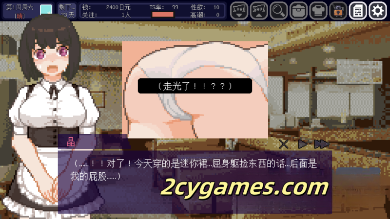 [PC] [像素SLG/官中] 变身夏日：与TS室友的同居生活 v1.3.7 官中步兵版 [203M]-2cygames