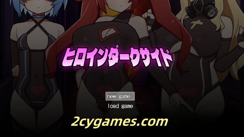 [PC][RPG/汉化] 女主角黑暗面 汉化版[2.8G]-2cygames