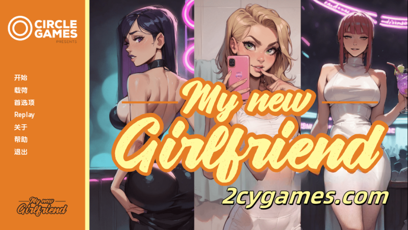 [PC+安卓+IOS][欧美SLG/汉化/动态]我的新女友 [Ch. 3] My New Girlfriend [996M]-2cygames