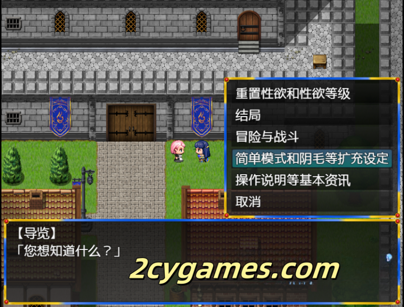 图片[5]-[PC+安卓][RPG/汉化] 女骑士任务 淫荡的人和严肃的女骑士（与情人/处女）汉化版 [1.76G]-2cygames