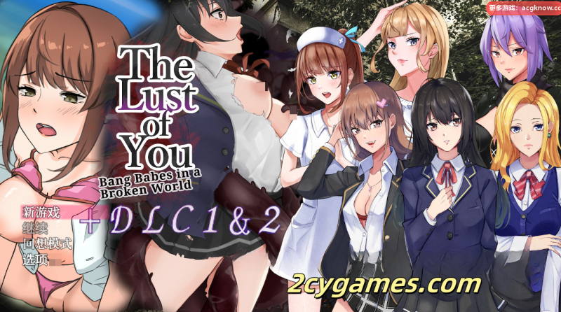 [PC+安卓][爆款RPG/汉化]废土世界任我行 [DLC1+2] The Lust of You【1.11G】-2cygames