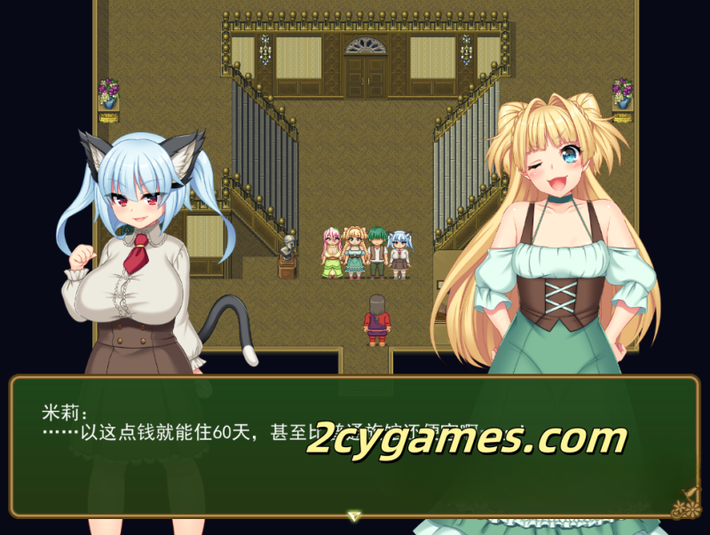 图片[4]-[PC] [RPG/官中] 买房新妻莫妮卡 v1.02 官方中文步兵版 [2.6G]-2cygames