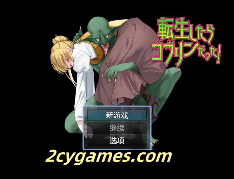 [PC+安卓] [日系RPG/汉化] 重生成了哥布林！汉化版 [636M]-2cygames