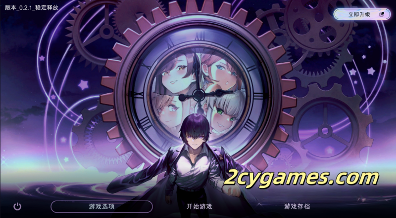 [PC] [SLG/云汉化/动态] 时间狂喜 v0.2.1 Chrono Ecstasy [1.7G]-2cygames