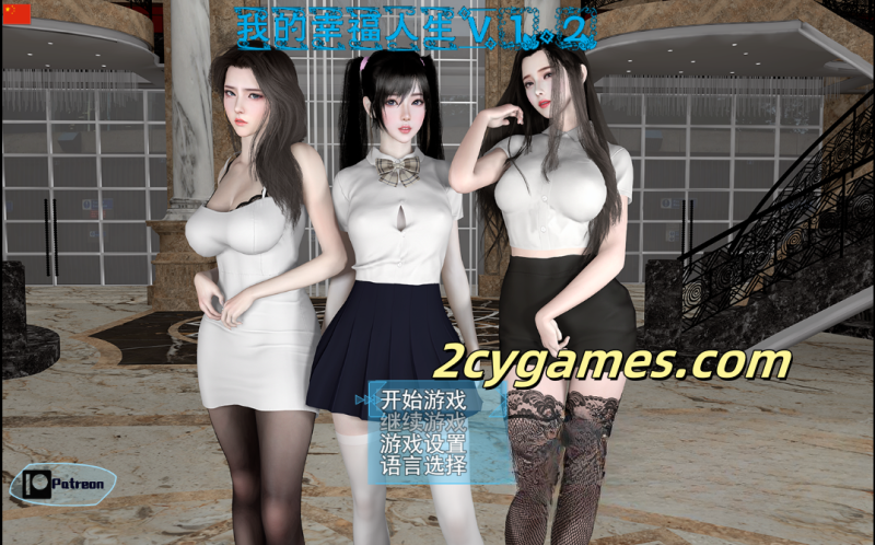 图片[3]-[PC+安卓][国产RPG/中文/动态]我的幸福人生 v1.2 官方中文步兵版[更新][8.85G]-2cygames