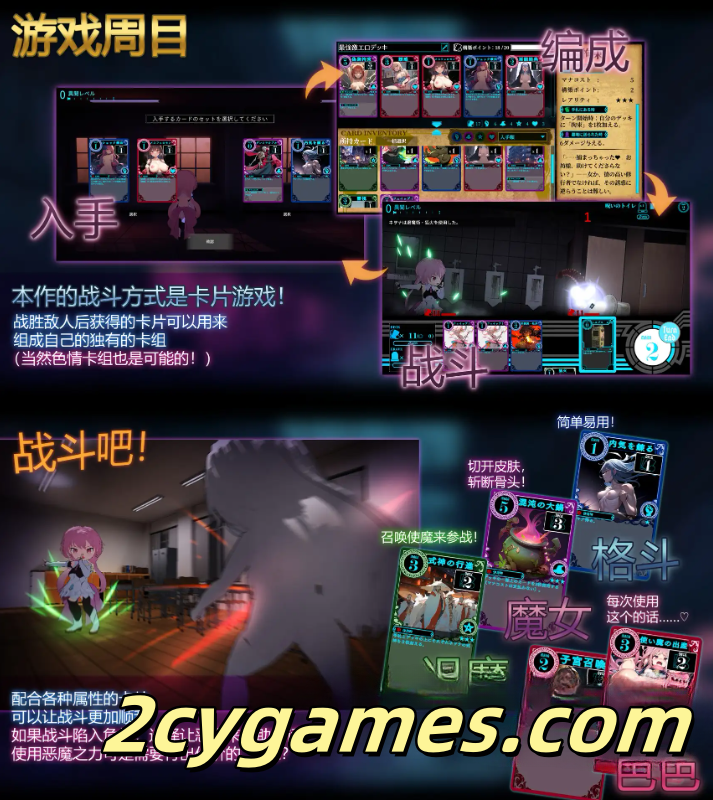 图片[2]-[PC][RPG/官中/3D] 淫神供仪涅欧娜～TS变身退魔少女之屈服～ Ver1.03 [4.26G]-2cygames