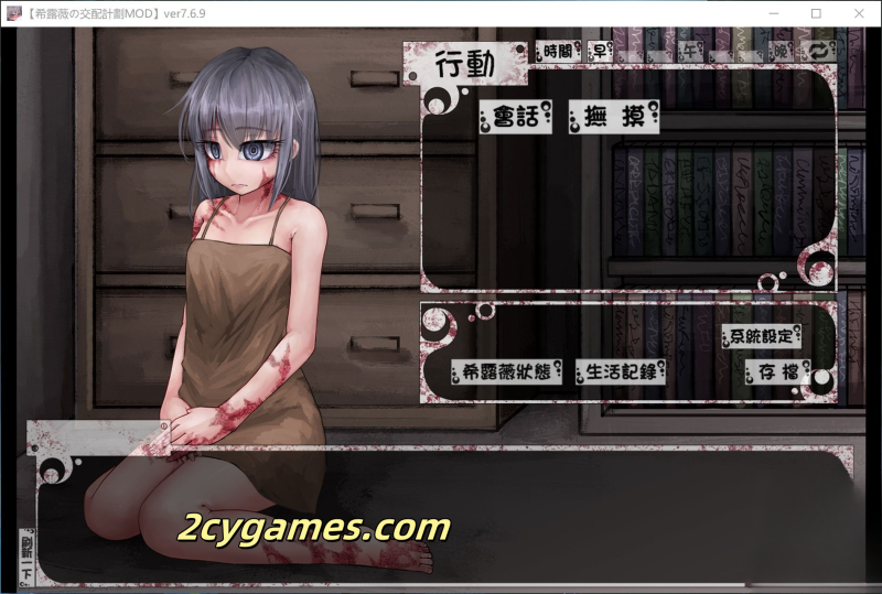 图片[3]-[已补档][PC+安卓][养成SLG/中文/魔改版/双端] 希露薇の交配计划 V7.6.9 超级魔改步兵汉化版 [3G]-2cygames