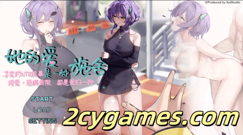 [PC+安卓Joi] [日系RPG/官中/NTR] 她的爱是一种施舍 官方中文版[1.36G]-2cygames