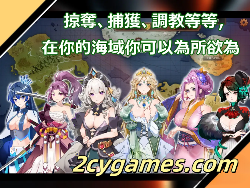 图片[2]-[PC][SLG/官中] 奧斯洛海傳説2 霸者誕生 官方中文版 [740M]-2cygames