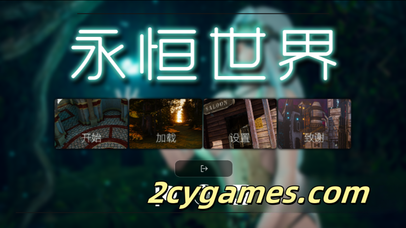 [PC+安卓][亚洲SLG/精翻/动态]永恒 永恒世界 [v0.8.2] Eternum 精翻汉化版[11.5G]-2cygames