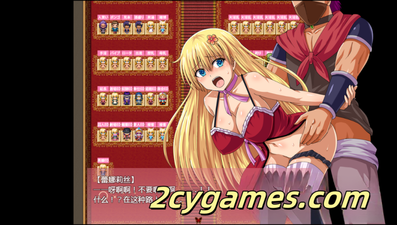 图片[4]-[PC+安卓] [日系RPG/汉化] 蕾娜莉丝传奇 [全回想/2.69G]-2cygames