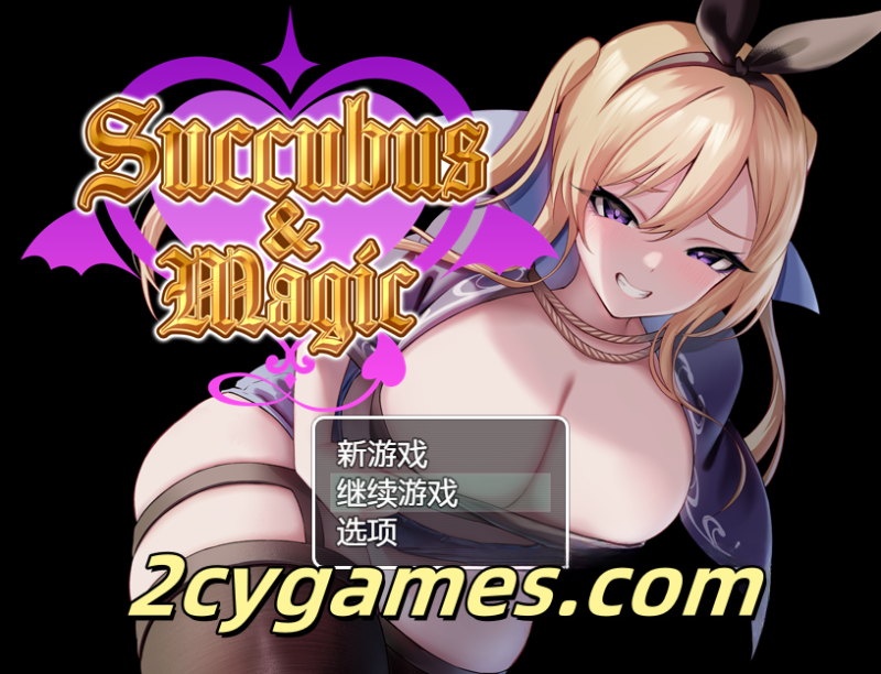 [PC+安卓] [日系RPG/汉化/调教] 魅魔与魔法 v5.22 汉化版 [特典/8.9G]-2cygames