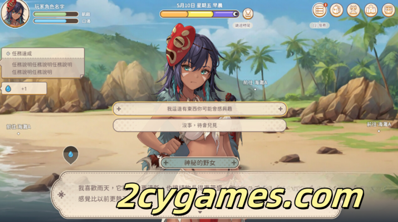 图片[2]-[PC][冒险SLG/官中/新作] 荒島 X 愛 X 求生 官方中文版[618M]-2cygames