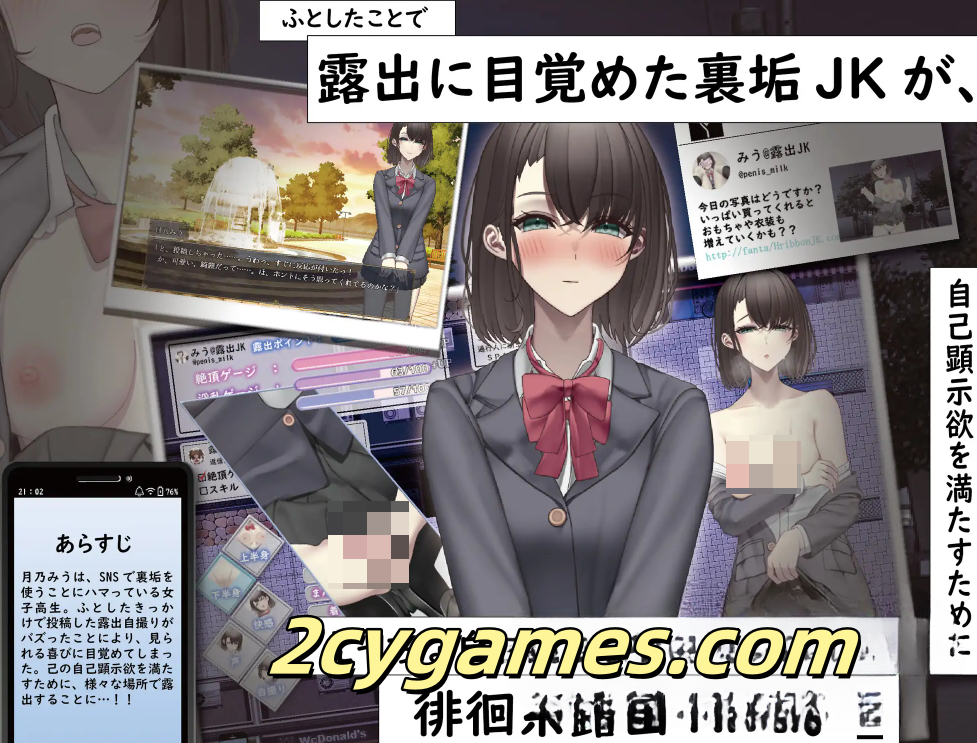 图片[4]-[PC+安卓][爆款RPG/汉化]为了红而暴露的JK少女 1.0 汉化版【1.08G】-2cygames