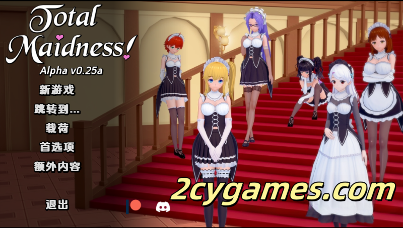 [PC+安卓+IOS[日系SLG/汉化]完全的女仆 Total Maidness! v0.25a 汉化版【1.8G】-2cygames