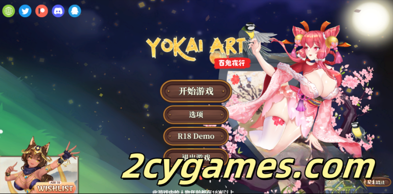 [PC][SLG/官中/动态]妖谈：百鬼夜行 Yokai Art: Night Parade of One Hundred Demons v2.3.3d + DLC【3.29G】-2cygames