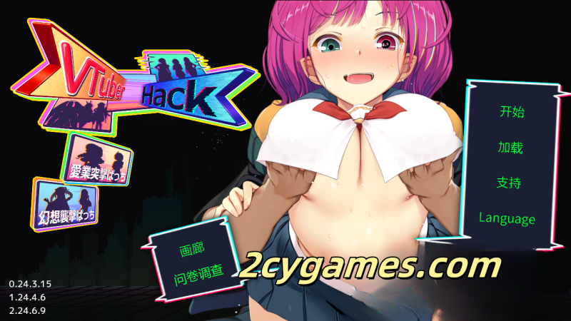 [PC][SLG/官中/更新] Vtuber 黑客 Vtuber Hack V0.24.3.15+APPEND.1+2 官方中文版 [存档/30G]-2cygames