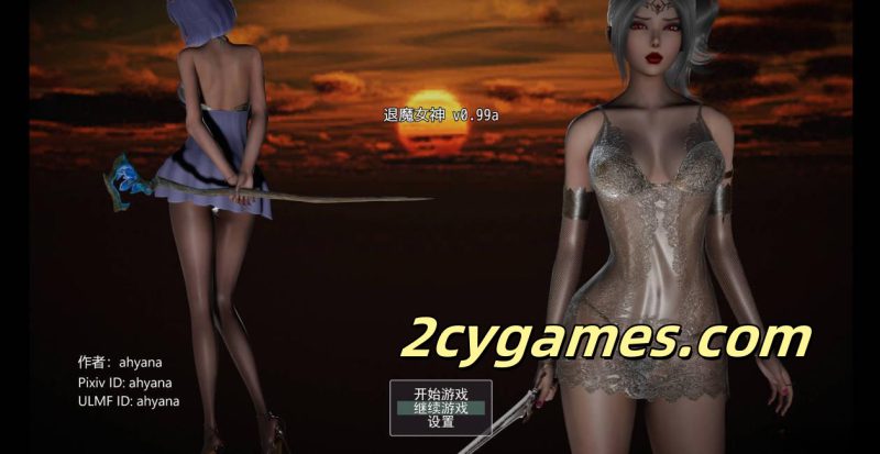 [PC+安卓joi][RPG/官中/动态] 退魔女神 Exorcism Goddess Ver0.99a 官方中文版 [1.66G]-2cygames