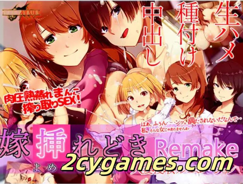 图片[4]-[PC][日式SLG/NTR/动态]嫁娶之时 嫁挿れ時 Remake Ver241126 [1.42G]-2cygames