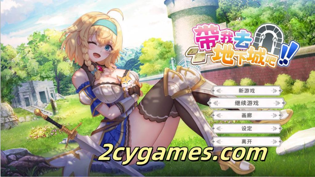 [PC] [爆款SLG大作/官中] 带我去地下城吧！Ver0104 官方中文步兵版 [3.64G]-2cygames