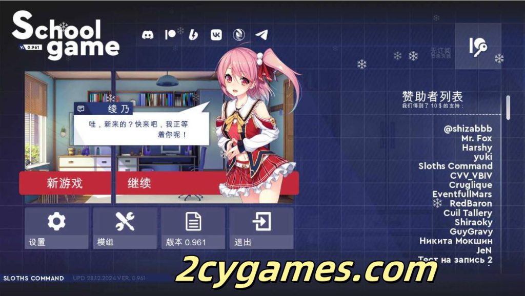 [PC+安卓][SLG/官中] 校园游戏 School Game Ver0.961 fix 3 官方中文版[3.75G]-2cygames