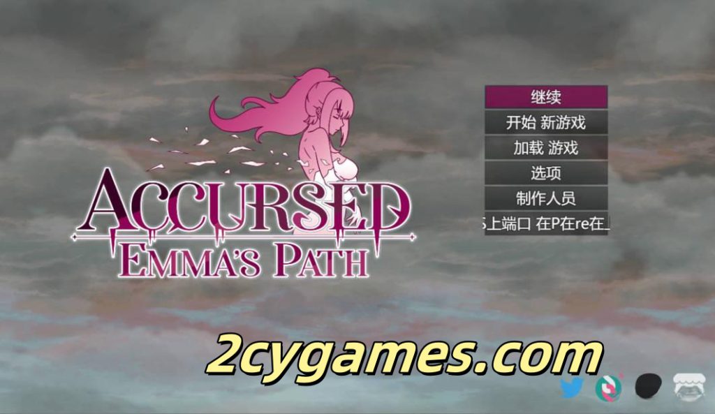 [PC][日系RPG/NTR] 诅咒艾玛之路 AccursedEmma’s Path Ver0.2.24B AI汉化步兵版[1.6G]-2cygames