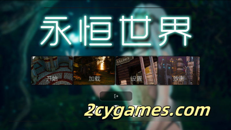 [PC+安卓][亚洲SLG/精翻/动态] 永恒世界 Eternum v0.8.5 精翻汉化版[12G]-2cygames