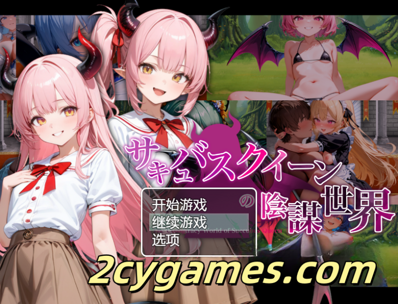 [PC+安卓][日系RPG/汉化] 魅魔女王的阴谋世界 汉化版 [2.7G]-2cygames