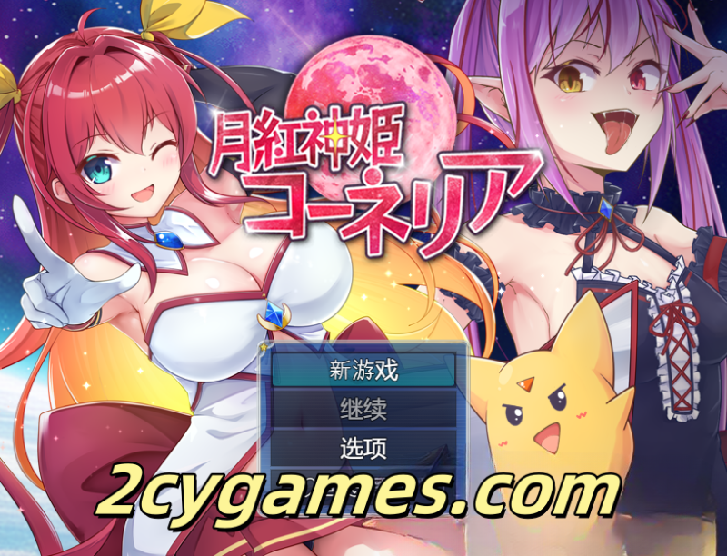 [PC+安卓][日系RPG/汉化]月神姬科妮莉亚 汉化版[全回想/2.8G]-2cygames