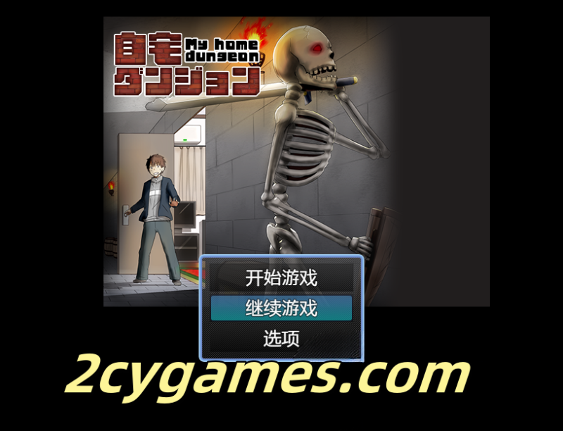 [PC+安卓][日系RPG/汉化/NTR] 我家突然变成了地下城!我当然选择继续当个宅男 汉化版 [555M]-2cygames