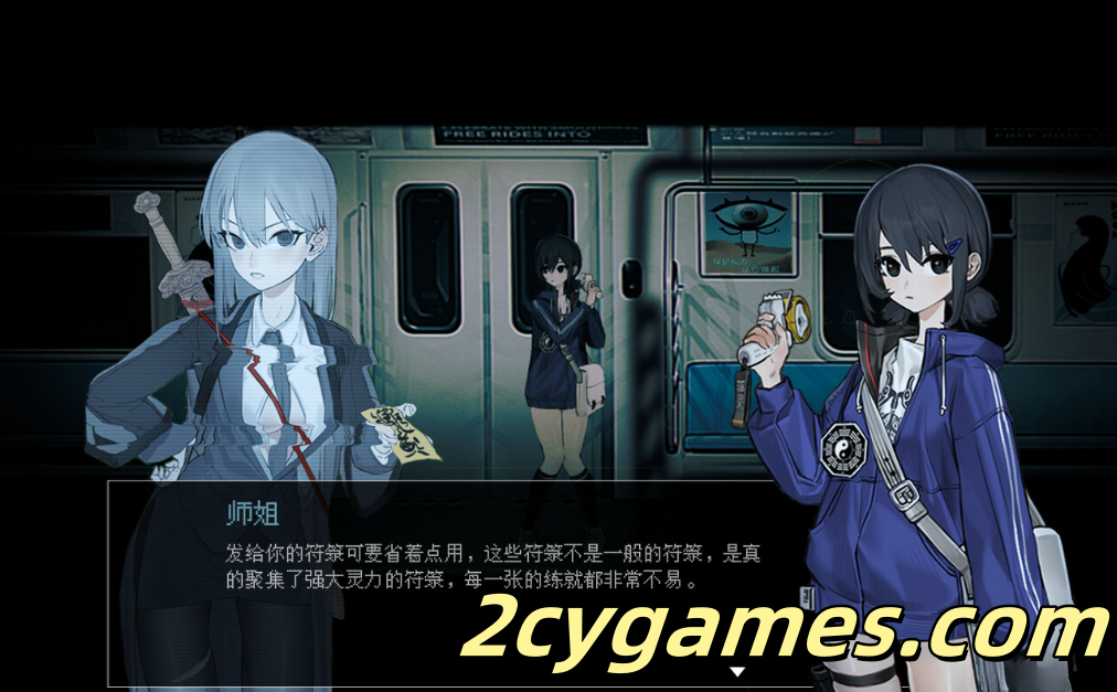 图片[7]-[PC][SLG/官中/恐怖] 电车除灵少女 官方中文版 [1.37G]-2cygames