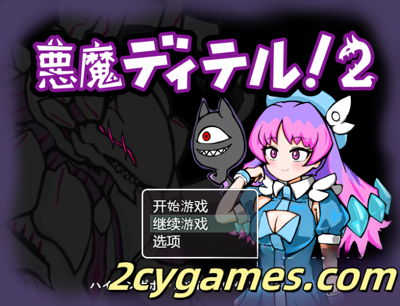[PC+安卓][日系RPG/汉化] 恶魔迪泰尔 2 [v1.04] 汉化版 [525M]-2cygames
