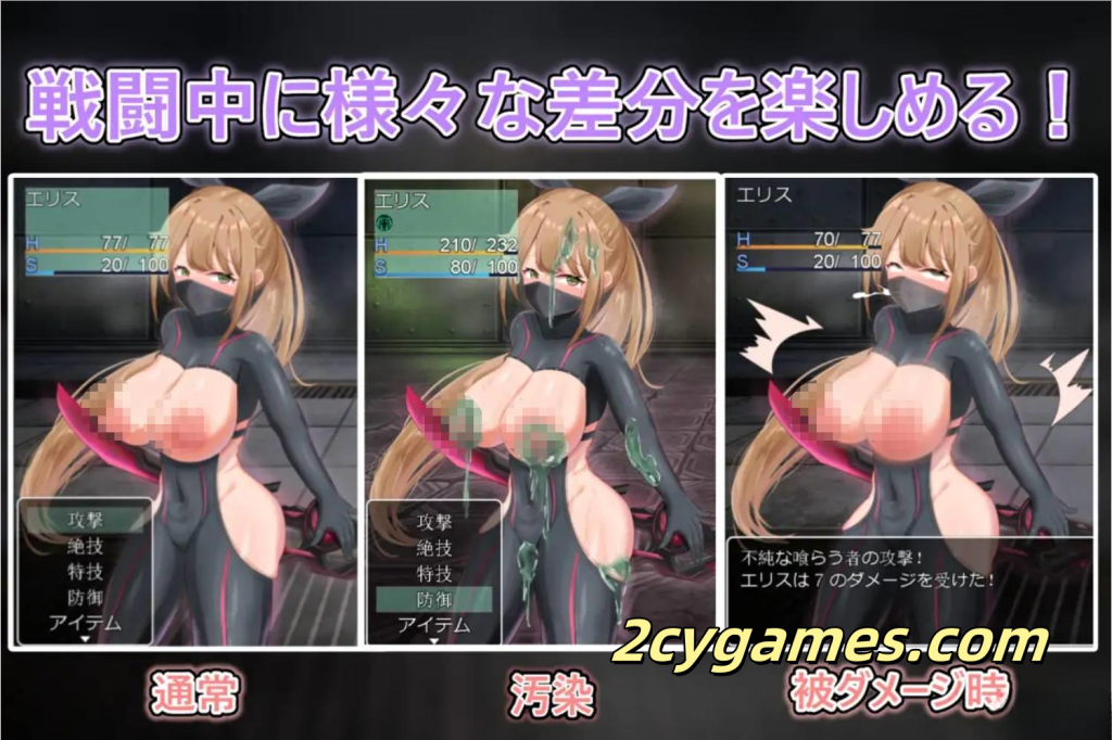 图片[2]-[PC+安卓joi][日系RPG/官中]慾望之化身 ～艾莉絲的露出潛入作戰～ 官方中文版[420M]-2cygames