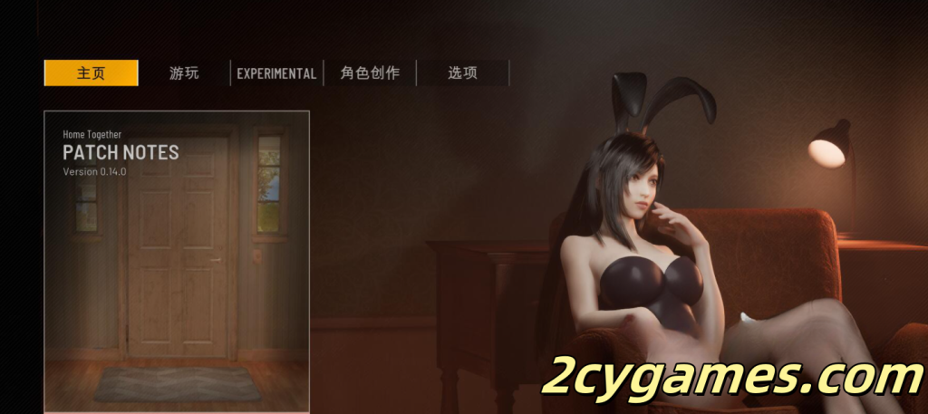 [PC] [SLG/3D/官中/动态] 双人居所 Home Together Ver0.30.1 官方中文版 [24.1G]-2cygames