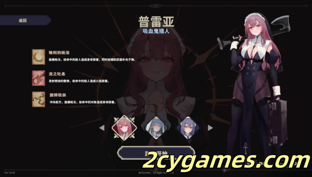 图片[9]-[PC][ACT/中文/动态] 修女[暗黑] Nunholy V1.0.01 官方中文版[663M]-2cygames