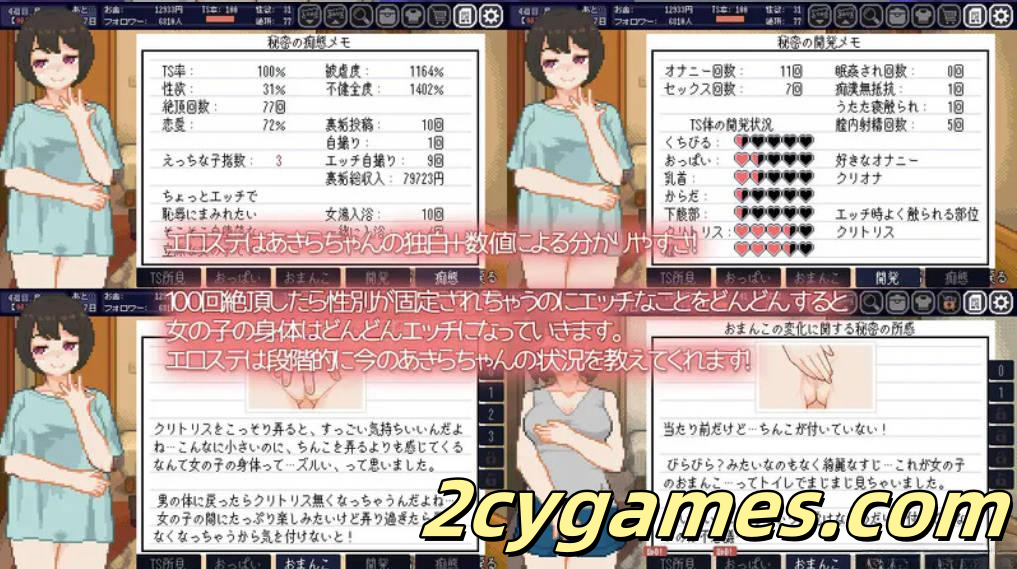图片[2]-[PC][互动SLG/动态] 变身夏日：与TS室友的同居生活 V1.3.7 官方中文版 [210MB]-2cygames