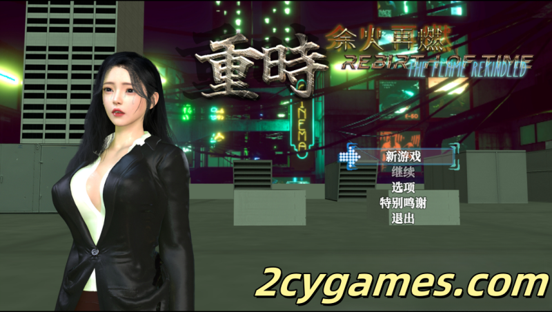 [PC+安卓Joi] [RPG/官中/动态] 重时：余火再燃 Rebirth of Time_The Flame Rekindled [4.75G]-2cygames